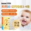 inne 因你婴幼儿海藻d3 宝宝维生素D3儿童VD胶囊30粒促钙吸收