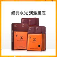 JAYJUN 捷俊黑色水光面膜三部曲面膜 28ml*10片/盒
