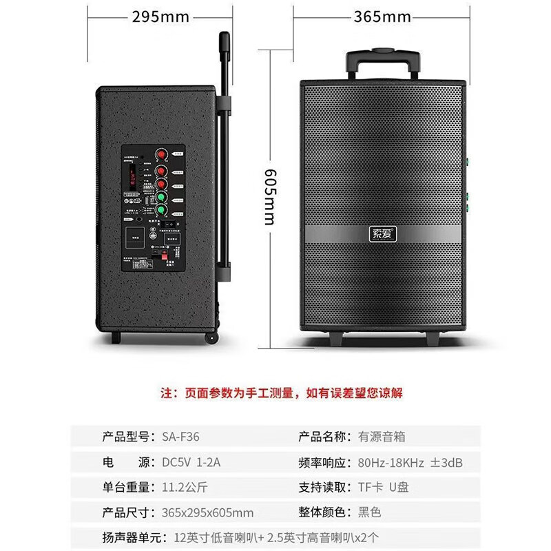 17寸3分频组合音箱+2只话筒+U盘