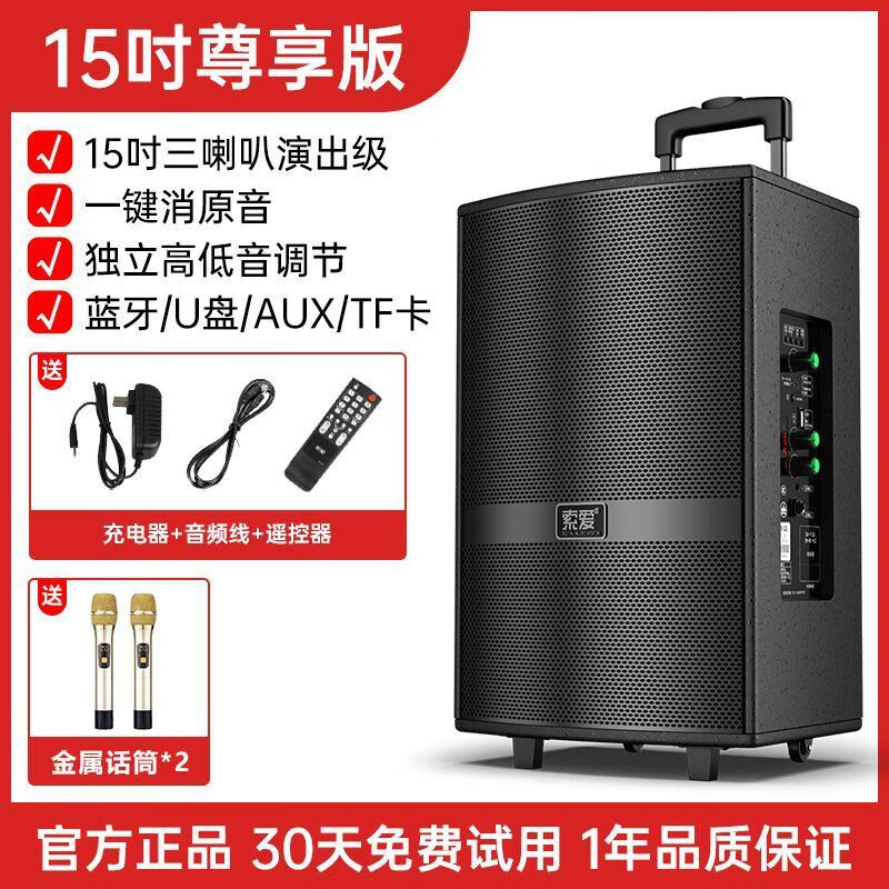20寸3分频组合音箱+2只金属话筒