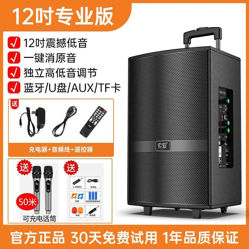 17寸3分频组合音箱+2只充电话筒