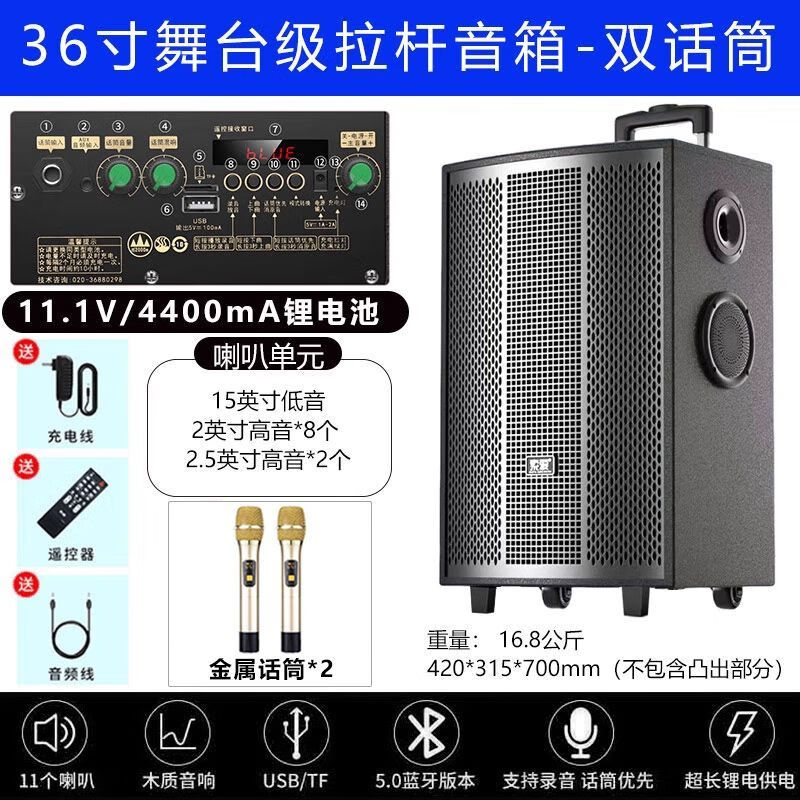36寸11喇叭组合音箱+2只金属话筒