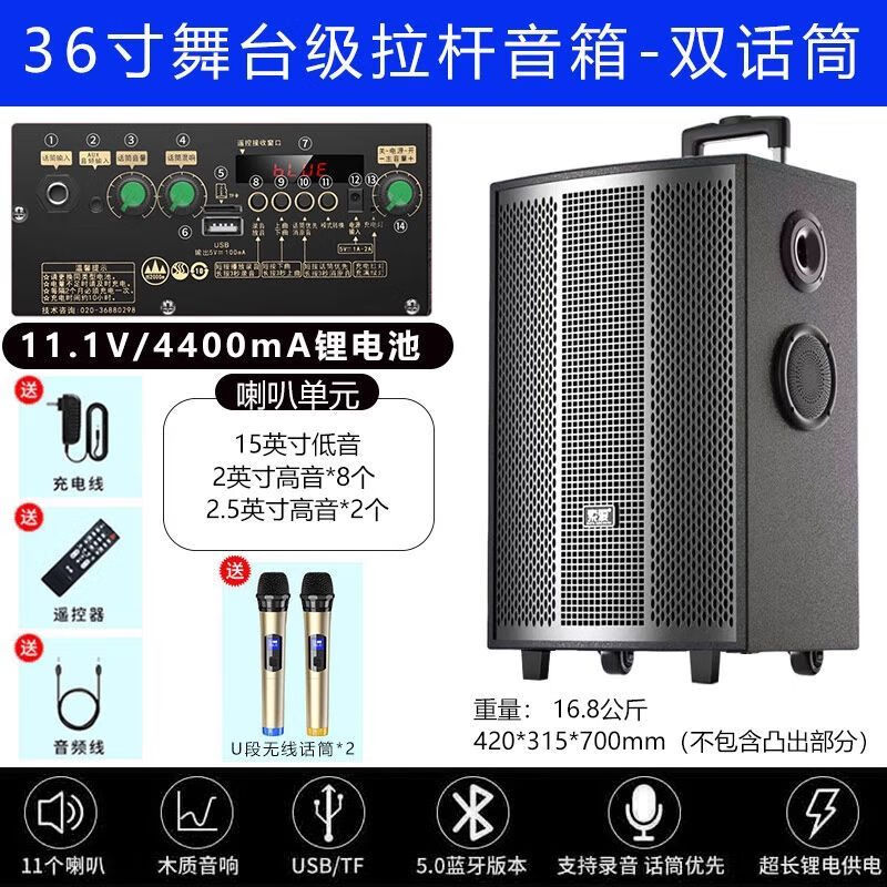 36寸11喇叭组合音箱+2只话筒