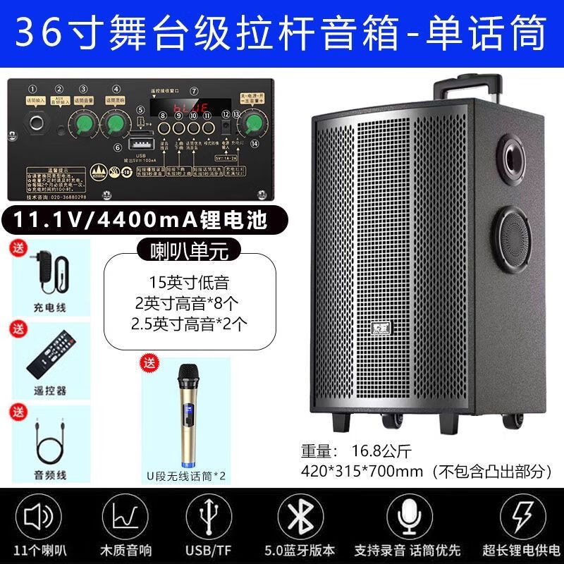 36寸11喇叭组合音箱+1只话筒