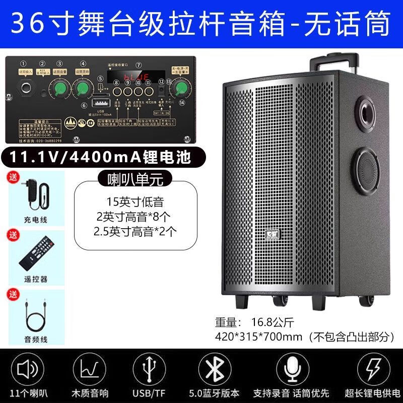 36寸11喇叭组合音箱