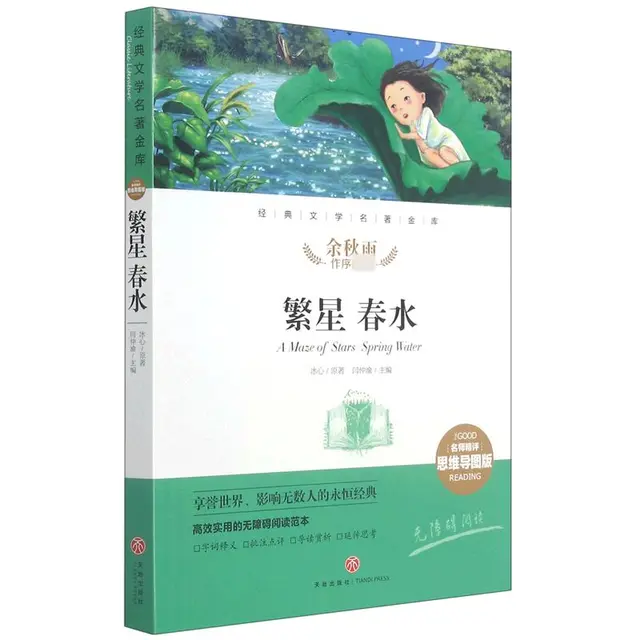 《房思琪的初恋乐园》