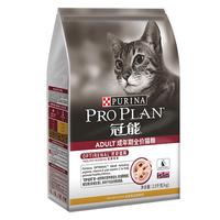 PRO PLAN 冠能 优护营养系列 优护益肾成猫猫粮 2.5kg
