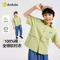 DUDUJIA嘟嘟家男童衬衫夏季儿童纯棉短袖清新夏装男宝休闲上衣大童童装轻薄 杏色 90