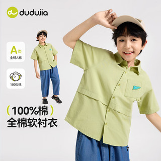 DUDUJIA嘟嘟家男童衬衫夏季儿童纯棉短袖清新夏装男宝休闲上衣大童童装轻薄 杏色 110