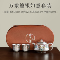 怀润吉 999鎏银高端茶具套装故宫文创新中式银壶茶杯送长辈领导定制logo