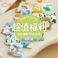 棉致儿童内裤1男童女童纯棉四角裤3小男孩宝宝5-10岁全棉平角短裤 (纯棉超值清仓)4条装男童 140 XXL码 48-60斤