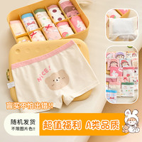 棉致儿童内裤1男童女童纯棉四角裤3小男孩宝宝5-10岁全棉平角短裤 (冰丝超值清仓)4条装男童 140 XXL码 48-60斤