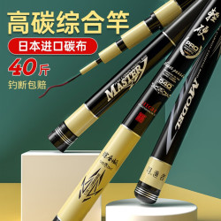 寻渔者 xunyuzhe 鱼竿钓鱼竿手竿大物超轻手杆鲢鳙鱼杆台钓竿碳纤维钓竿鲤鱼竿渔具 4.8m 高碳轻硬大综合