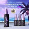 Urban Decay 衰败城市 UD长效持妆定妆喷雾持妆持久防水保湿油皮送旅行装163ml