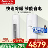 格力 GREE 空调  天仪 新一级能效变频冷暖巨省电 3匹 一级能效 适用
