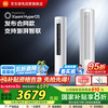 小米 Xiaomi 柔风系列 KFR-72LW/R1X1 新一级能效 立柜式空调 3匹
