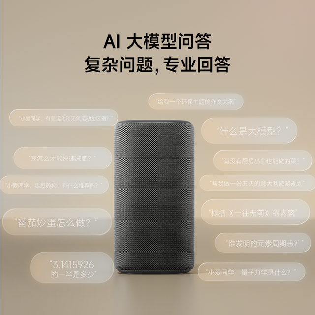 国家补贴：小米 Xiaomi 智能音箱 Pro