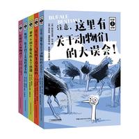 《中国国家地理科学三分钟》（套装共5册）
