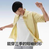502Cool Pro男士短袖衬衫凉感速干防晒