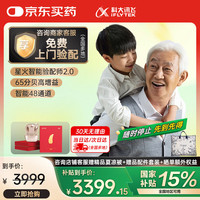 值选、补贴购：科大讯飞 iFLYTEK VAN 610 助听器 星耀版双耳