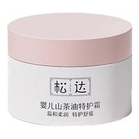 移动端、京东百亿补贴：松达 婴儿面霜宝宝保湿润肤霜儿童山茶油补水特护霜98g