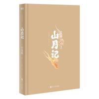 《万物简史》(少儿彩绘版、精装)