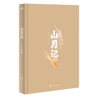 《万物简史》（少儿彩绘版、精装）