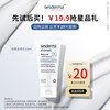 sesderma 赛斯黛玛 烟酰胺经典保湿身体乳50ml