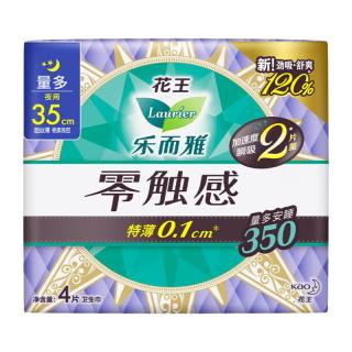 乐而雅 花王零触感卫生巾日用夜用防漏干爽亲肤姨妈巾 零触感35cm4片