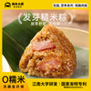 糙米大匠 五谷糙米肉粽 100g×2只