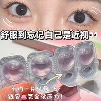 澜柏隐形眼镜小粉片日抛30片水润超薄透明近视镜片一次性高含水 450