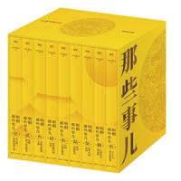 《明朝那些事儿》(共9册)