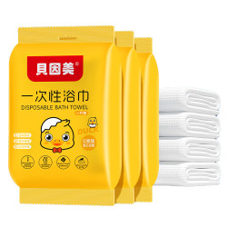 贝因美 一次性浴巾 加厚加大 便携装