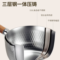 康巴赫（KBH）雪平锅316L不锈钢奶锅三层钢加厚辅食锅泡面锅炉灶通用18cm 【0涂层】316L不锈钢雪平锅 18cm