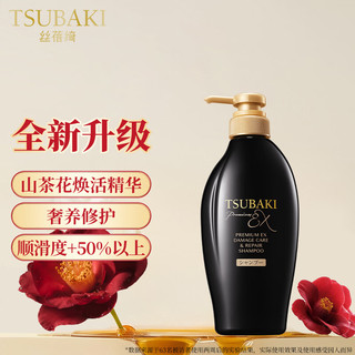丝蓓绮 沁耀臻致奢养修护洗发露 450ml