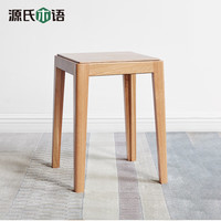 源氏木语实木凳子可叠放北欧橡木客厅家用方凳现代简约创意板凳