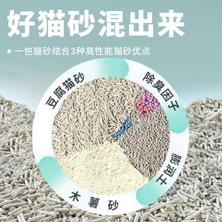 巧宠 木薯混合猫砂 强力吸水结团 5斤