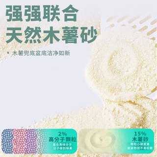 巧宠 木薯混合猫砂 强力吸水结团 5斤