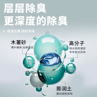 巧宠 木薯混合猫砂 强力吸水结团 5斤