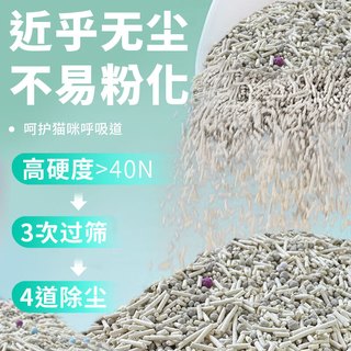 巧宠 木薯混合猫砂 强力吸水结团 5斤