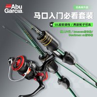 Abu Garcia/阿布加西亚 鳟人四代 微物 路亚竿