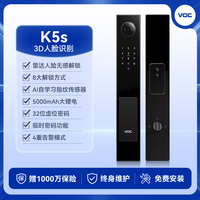 威欧希 VOC ??VOC人脸识别智能门锁指纹锁电子密码锁家用入户防盗K5