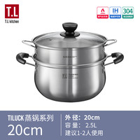 蒂洛克 TiLUCK 304不锈钢加厚蒸锅家用蒸笼多功能煮炖汤锅电磁炉煤气专用