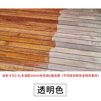 九月六号 木油防腐户外木头专用木漆清漆防水耐候木蜡油防腐木油漆大桶桐油