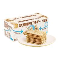 嘉士利苏打饼干零食粗粮饼干黑麦无蔗糖海盐梳打饼干500g 独立包装
