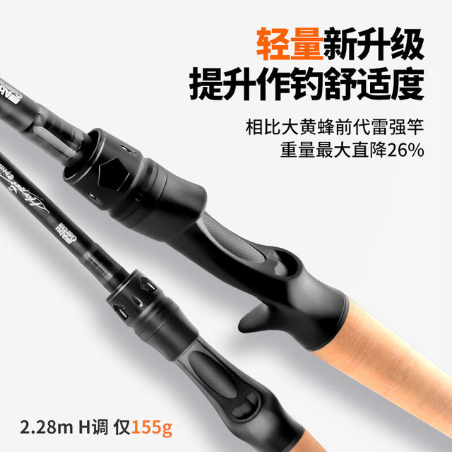 值选：Abu Garcia 阿布加西亚 阿布大黄蜂蜂刺雷强竿超硬暴力重草打黑路亚竿重雷FUJI导环枪柄竿 2.28米 H硬度+PMAXSX右手