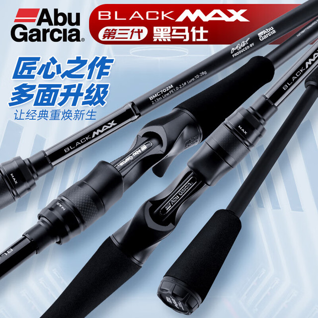 Abu Garcia 阿布加西亚 阿布BMAX3路亚竿单杆远投翘嘴竿碳素路亚雷强竿打黑微物马口竿 2.13米 枪柄XH雷强