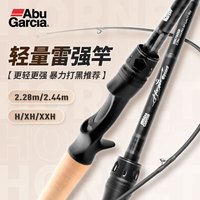 ABU GARCIA阿布大黄蜂蜂刺雷强竿超硬暴力重草打黑路亚竿重雷FUJI导环枪柄竿 2.28米 H硬度+PMAXSX左手
