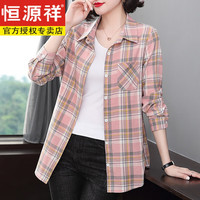 恒源祥纯棉女士衬衫早春2025翻领格子衬衣中长款长袖春秋外穿夏季舒 粉色格纹-5937 2XL (适合135-145斤)