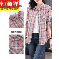 恒源祥纯棉女士衬衫早春2025翻领格子衬衣中长款长袖春秋外穿夏季舒 粉色格纹-5937 M (适合95-115斤)